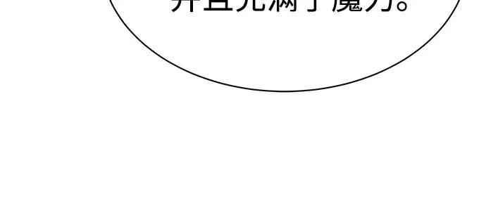 第77话-圣座们是我的弟子-Indoor Kim,Cha jiwoon/INUS（第30张）