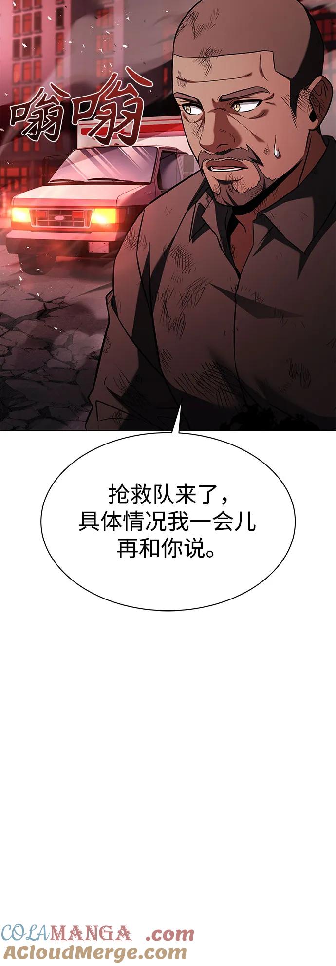 第77话-圣座们是我的弟子-Indoor Kim,Cha jiwoon/INUS（第22张）