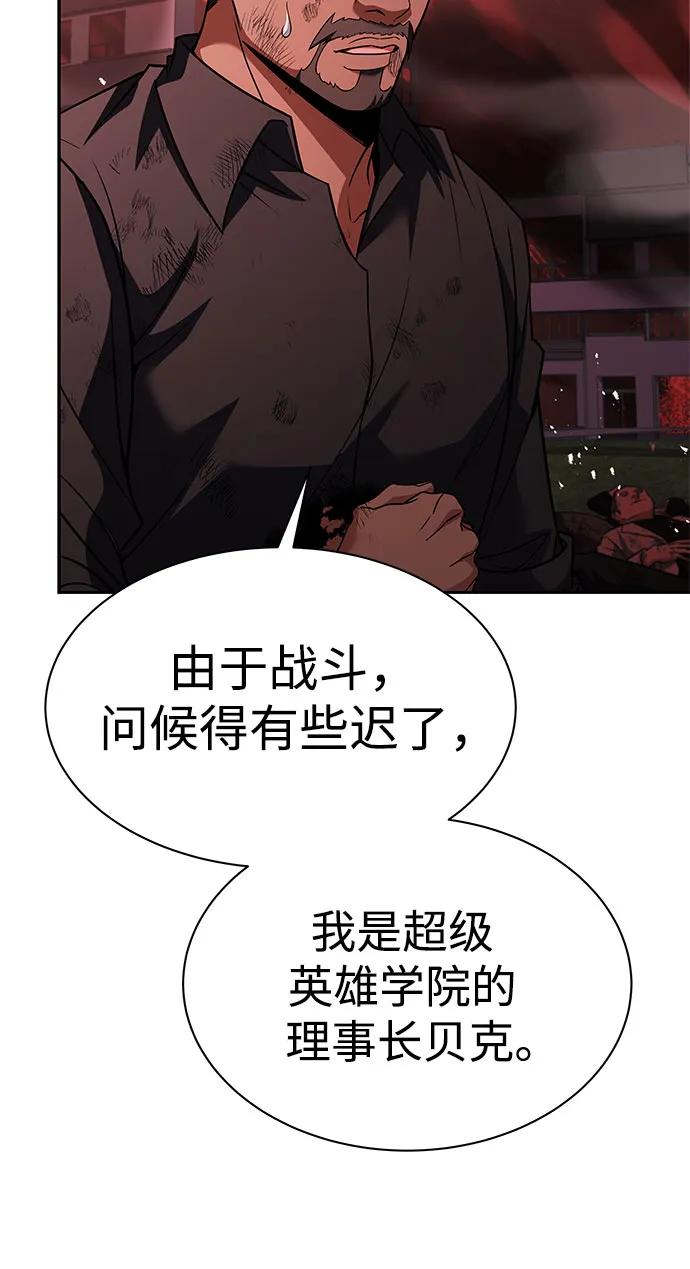 第77话-圣座们是我的弟子-Indoor Kim,Cha jiwoon/INUS（第12张）