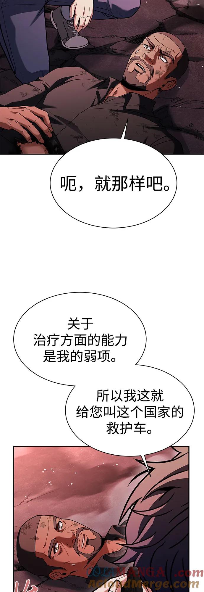 第77话-圣座们是我的弟子-Indoor Kim,Cha jiwoon/INUS（第7张）