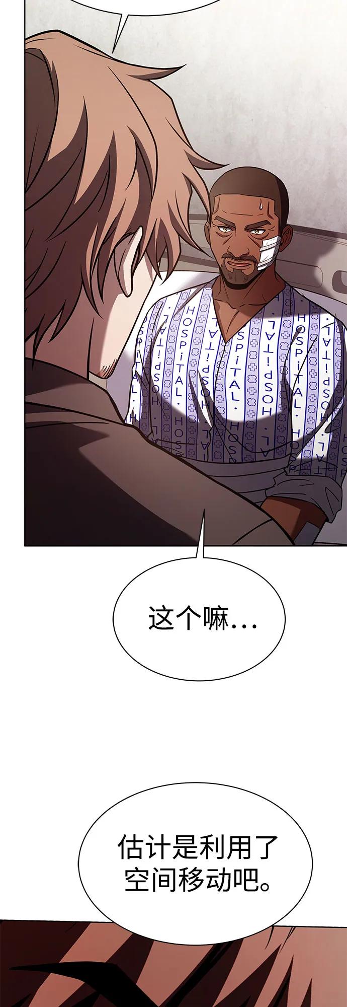 第77话-圣座们是我的弟子-Indoor Kim,Cha jiwoon/INUS（第44张）