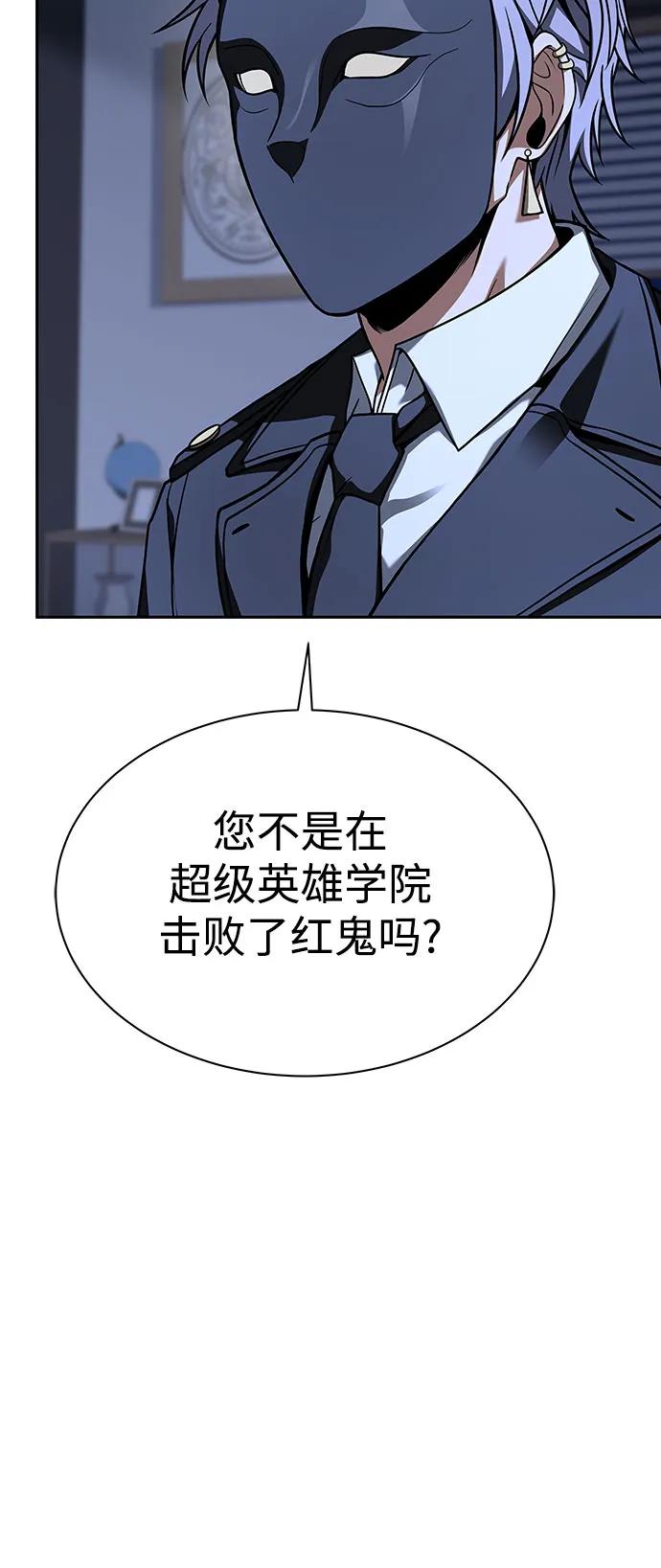 第78话-圣座们是我的弟子-Indoor Kim,Cha jiwoon/INUS（第8张）
