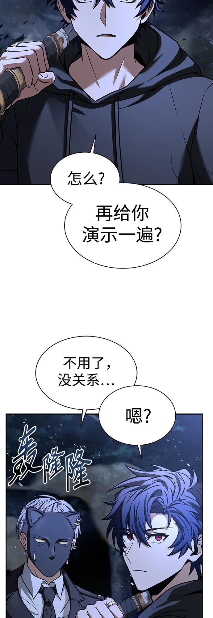 第78话-圣座们是我的弟子-Indoor Kim,Cha jiwoon/INUS（第30张）