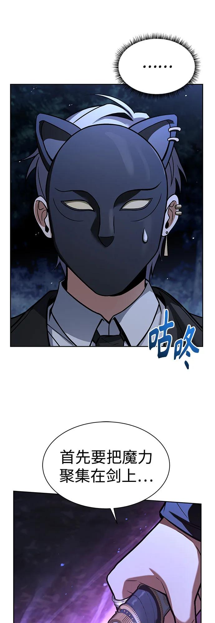 第78话-圣座们是我的弟子-Indoor Kim,Cha jiwoon/INUS（第21张）