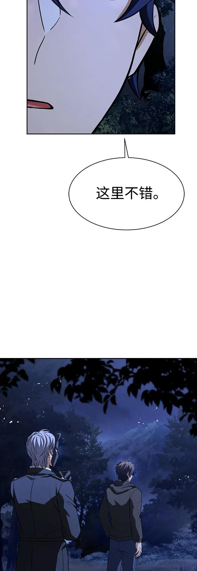 第78话-圣座们是我的弟子-Indoor Kim,Cha jiwoon/INUS（第18张）