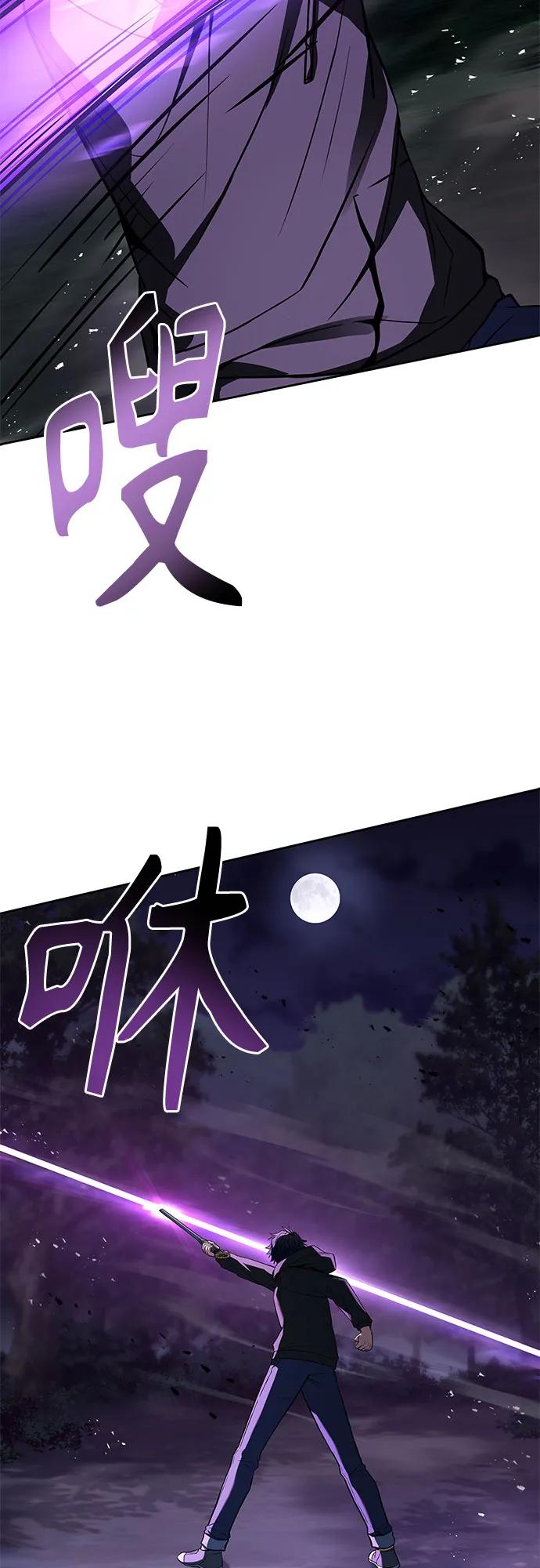 第78话-圣座们是我的弟子-Indoor Kim,Cha jiwoon/INUS（第23张）
