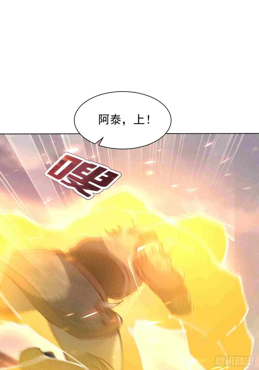 07话给我出来-神级御物：我无限契约女神-九夏动漫（第9张）