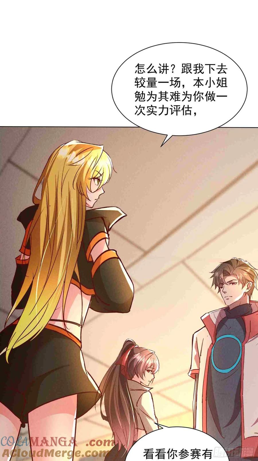 07话给我出来-神级御物：我无限契约女神-九夏动漫（第2张）