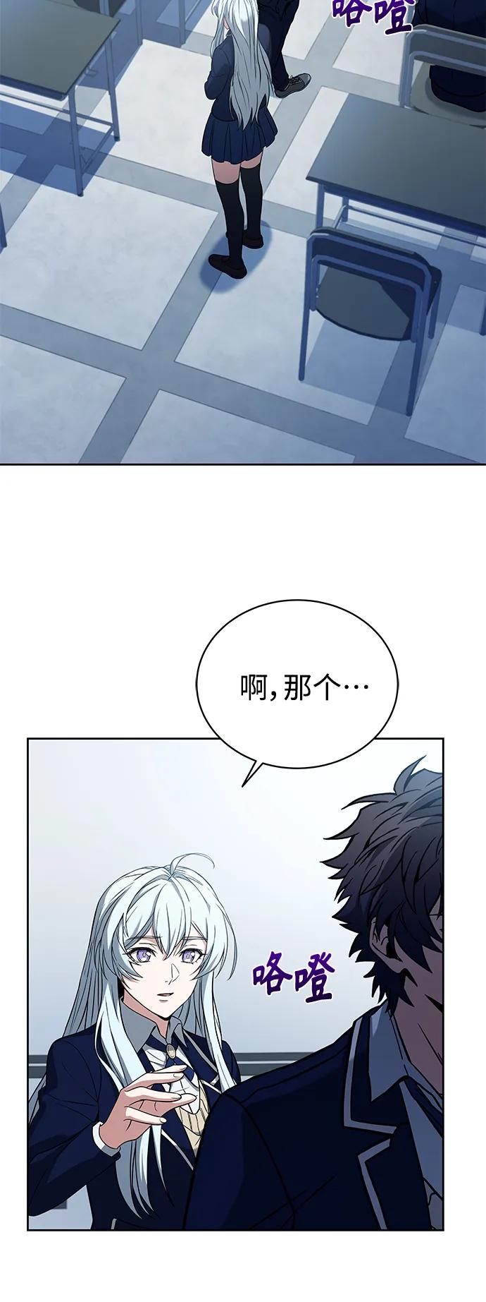 第7话-圣座们是我的弟子-Indoor Kim,Cha jiwoon/INUS（第26张）