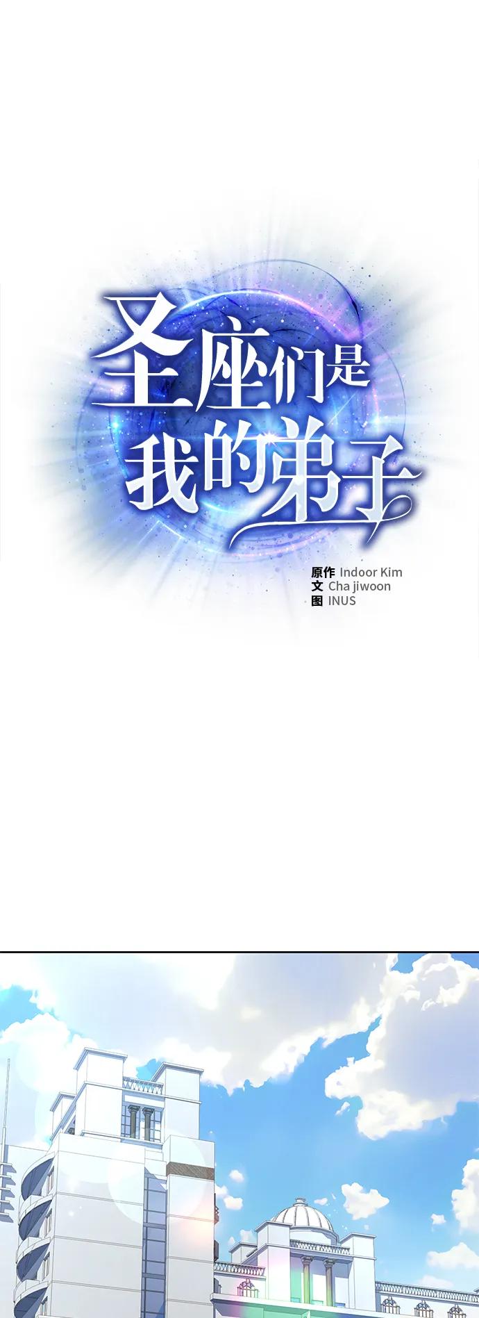 第7话-圣座们是我的弟子-Indoor Kim,Cha jiwoon/INUS（第11张）
