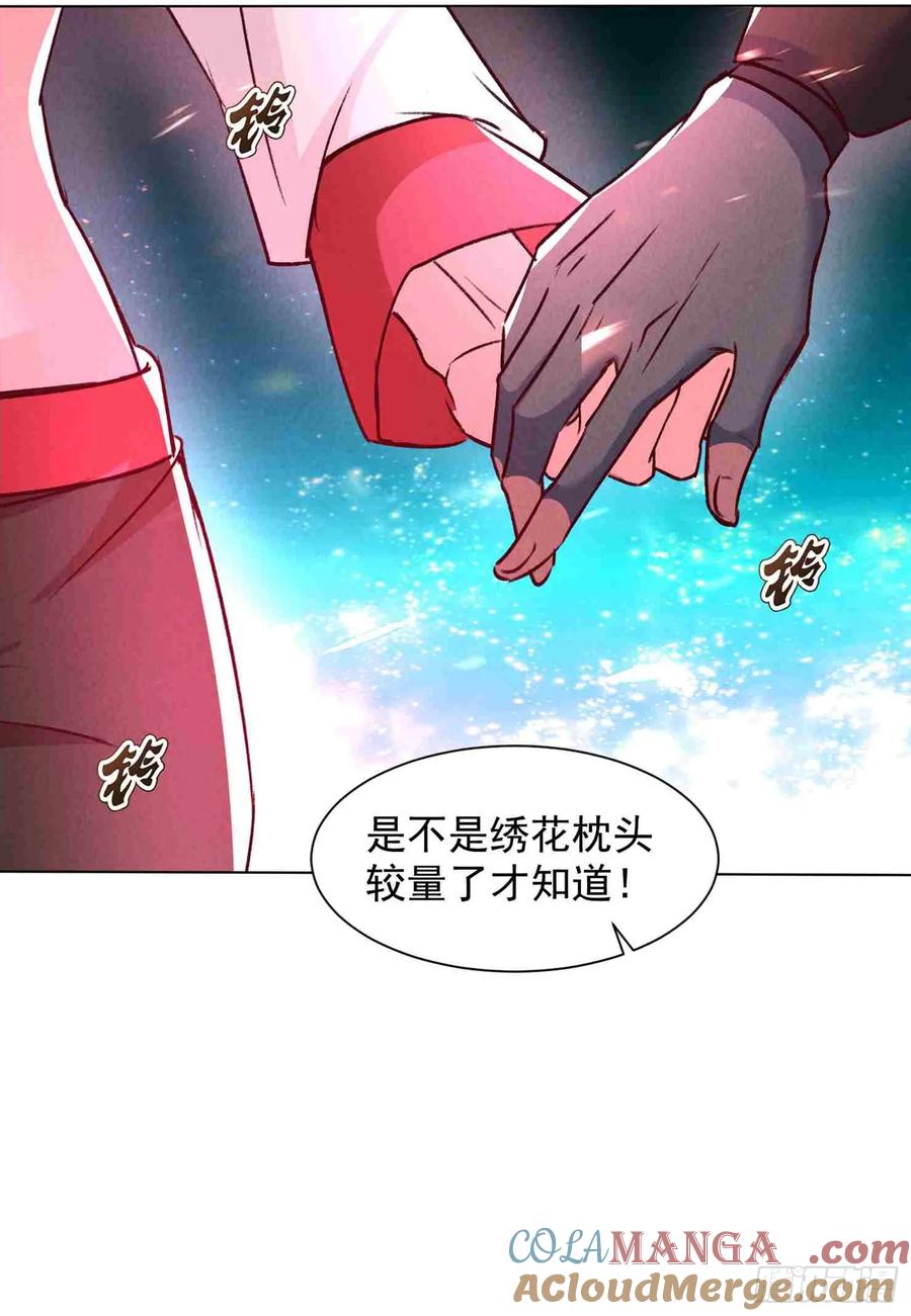 07话给我出来-神级御物：我无限契约女神-九夏动漫（第8张）
