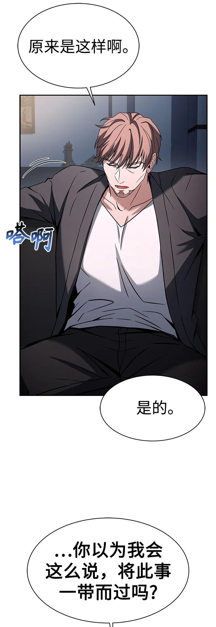 第79话-圣座们是我的弟子-Indoor Kim,Cha jiwoon/INUS（第32张）