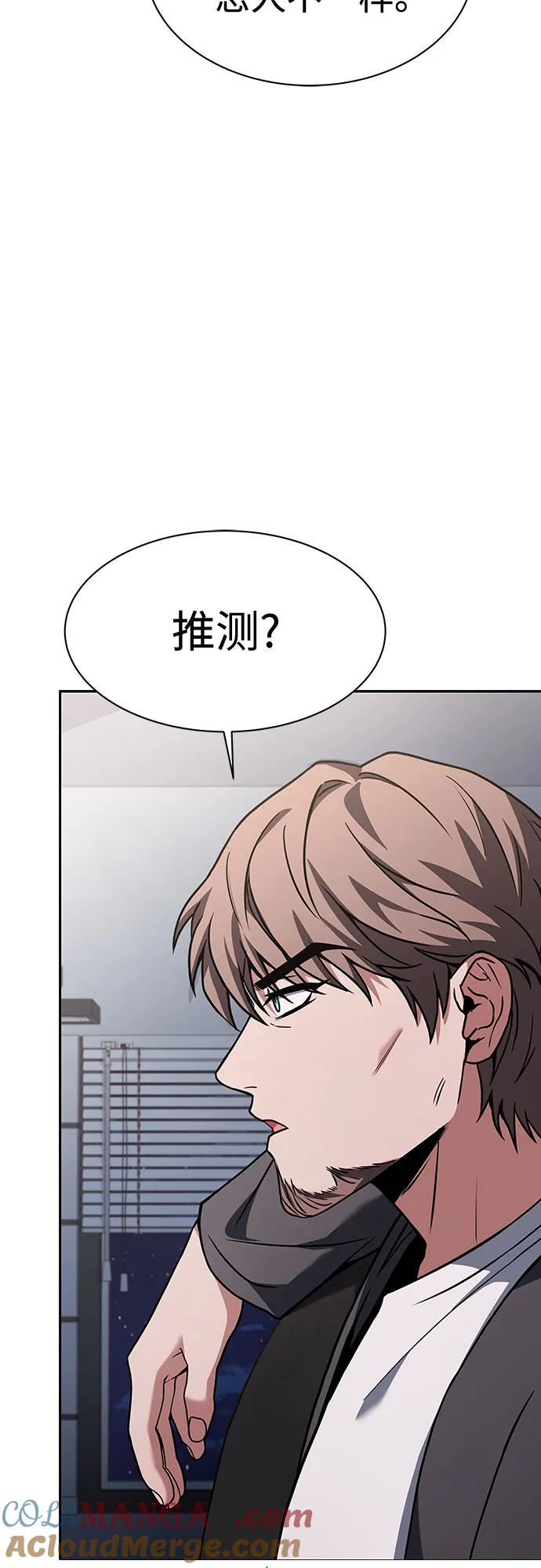 第79话-圣座们是我的弟子-Indoor Kim,Cha jiwoon/INUS（第36张）