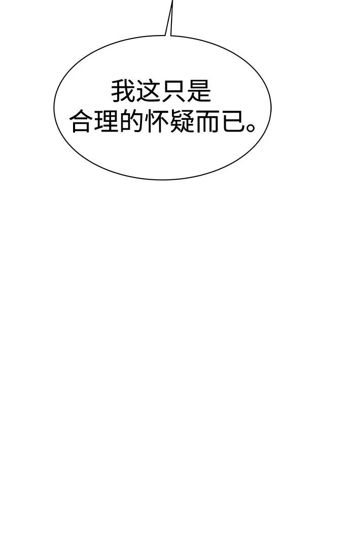 第79话-圣座们是我的弟子-Indoor Kim,Cha jiwoon/INUS（第37张）