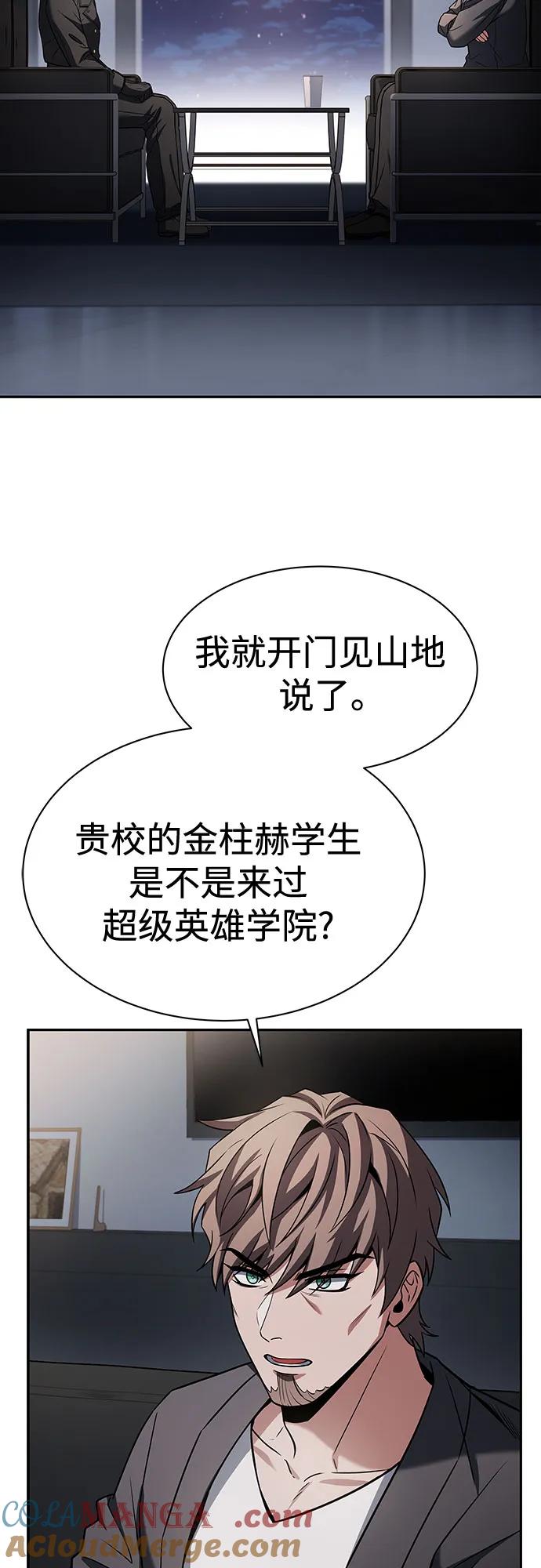 第79话-圣座们是我的弟子-Indoor Kim,Cha jiwoon/INUS（第6张）