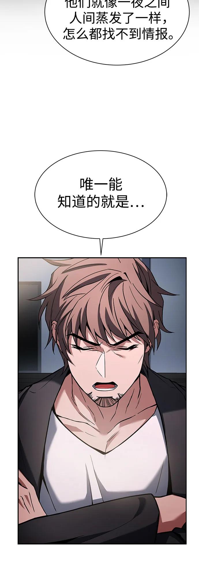 第79话-圣座们是我的弟子-Indoor Kim,Cha jiwoon/INUS（第25张）