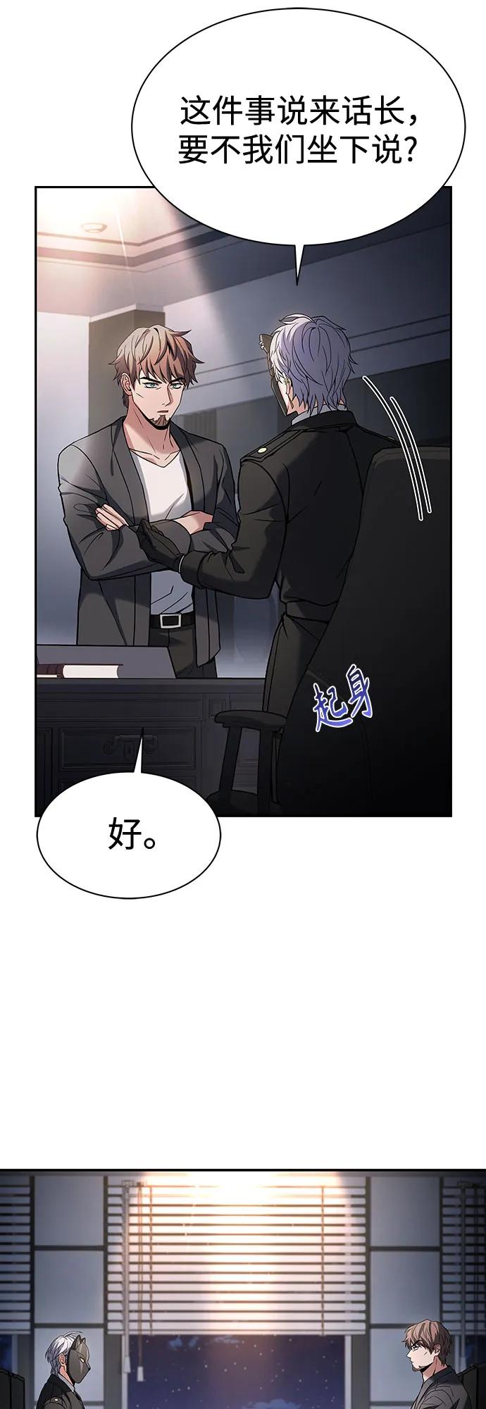 第79话-圣座们是我的弟子-Indoor Kim,Cha jiwoon/INUS（第5张）