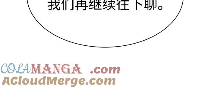 第79话-圣座们是我的弟子-Indoor Kim,Cha jiwoon/INUS（第48张）