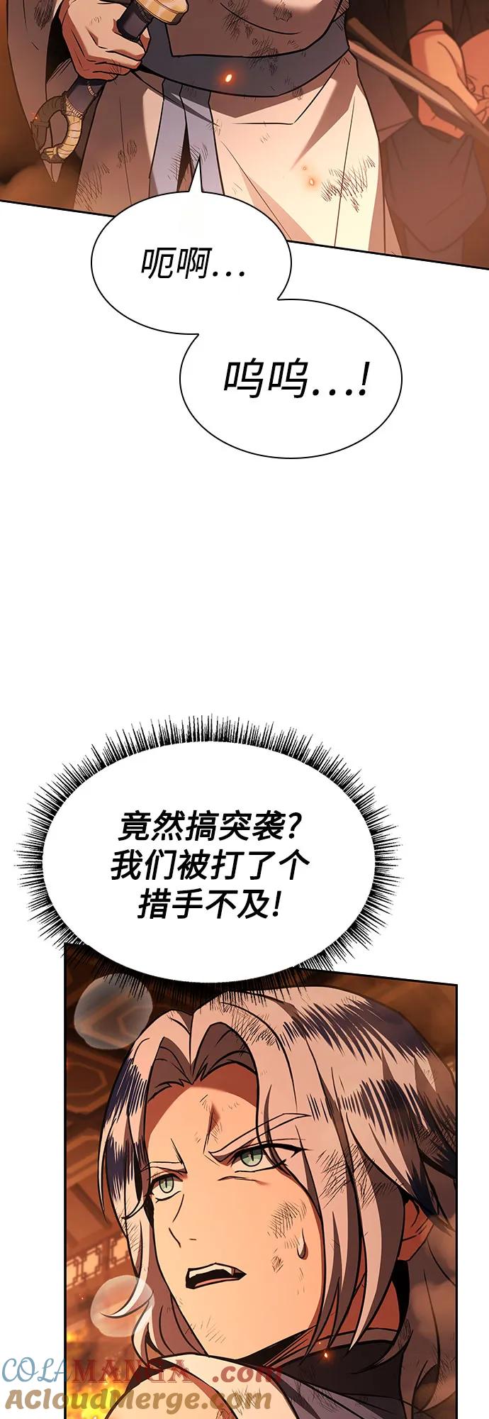 第81话-圣座们是我的弟子-Indoor Kim,Cha jiwoon/INUS（第34张）