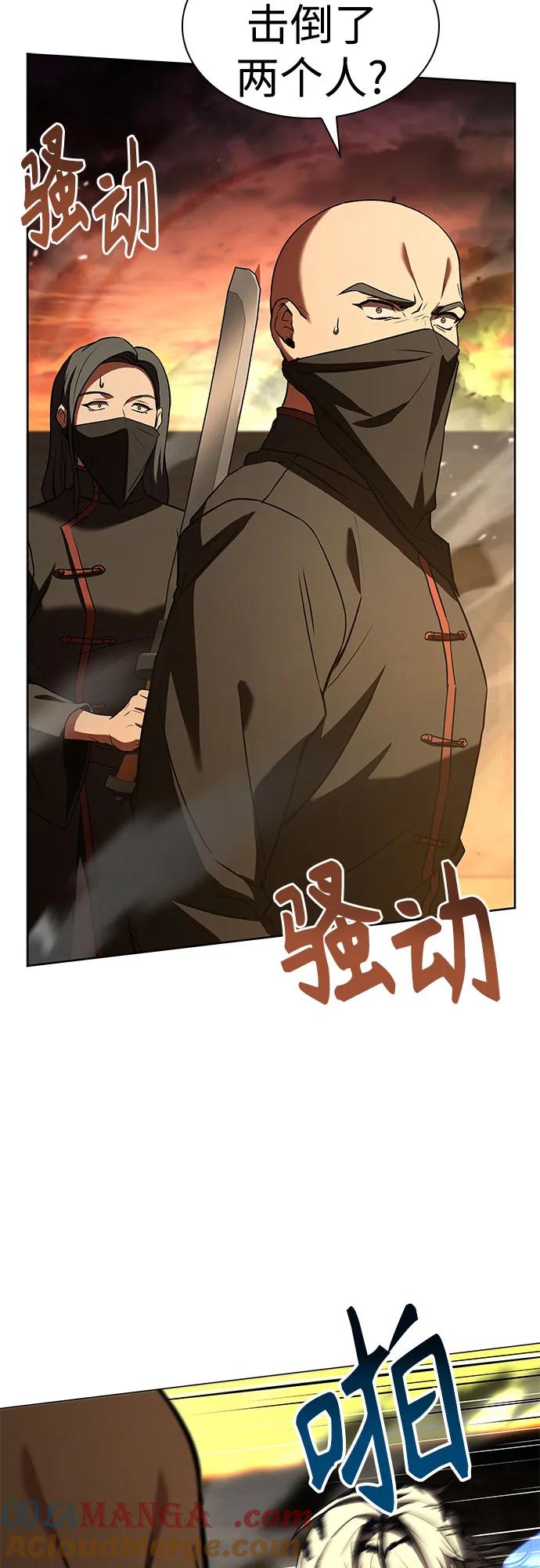 第81话-圣座们是我的弟子-Indoor Kim,Cha jiwoon/INUS（第22张）