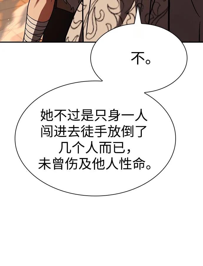 第81话-圣座们是我的弟子-Indoor Kim,Cha jiwoon/INUS（第12张）