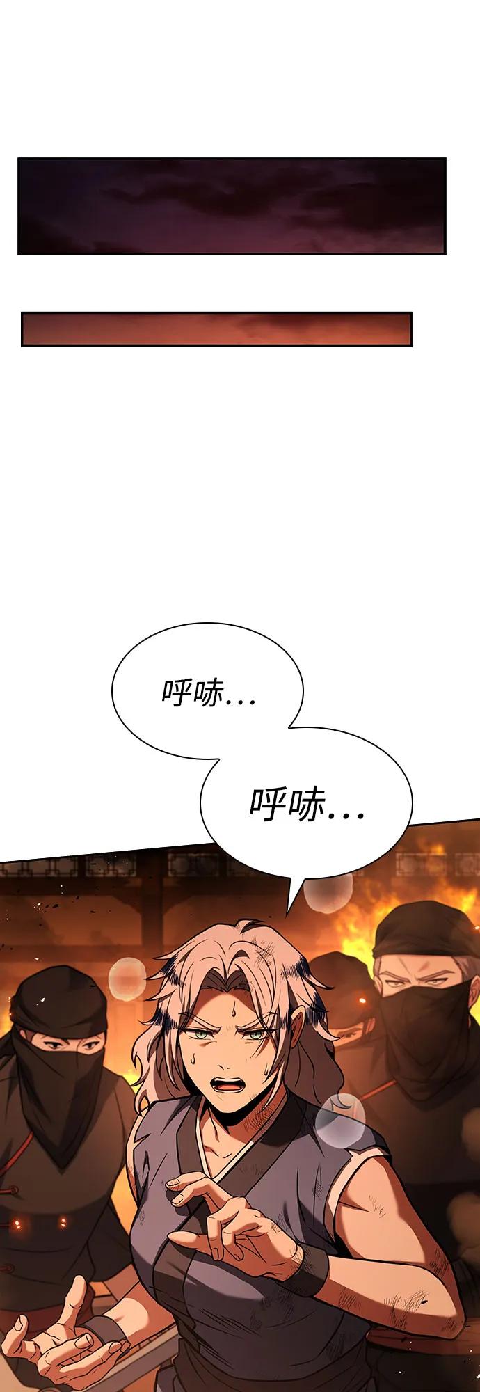第81话-圣座们是我的弟子-Indoor Kim,Cha jiwoon/INUS（第32张）