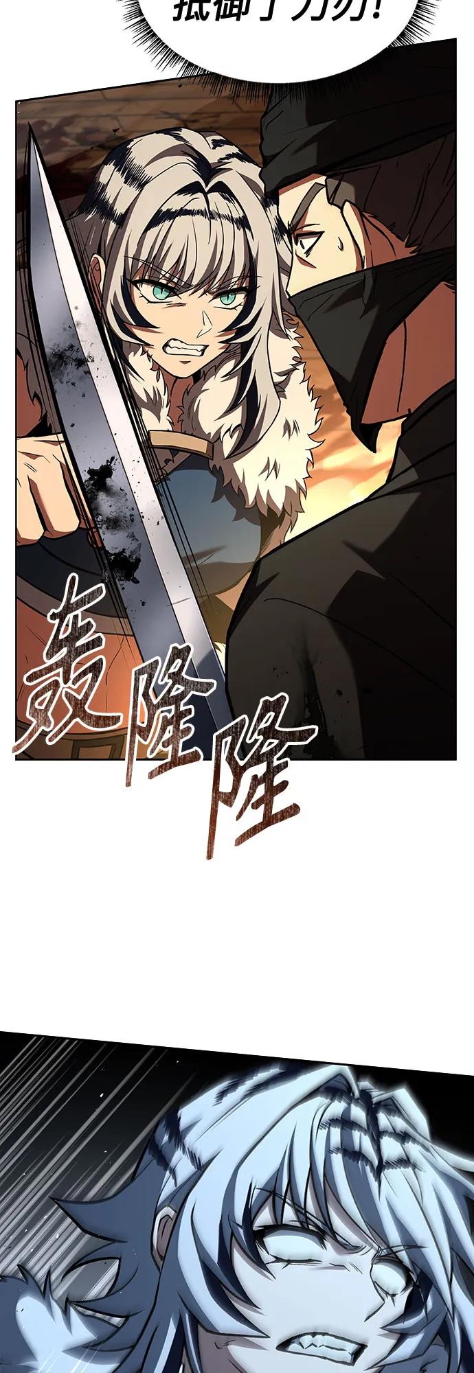 第81话-圣座们是我的弟子-Indoor Kim,Cha jiwoon/INUS（第18张）