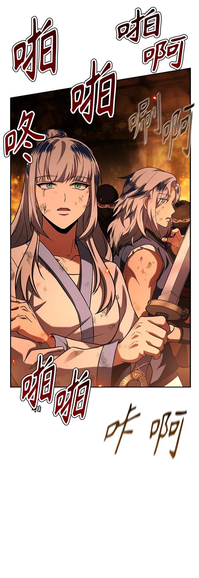 第81话-圣座们是我的弟子-Indoor Kim,Cha jiwoon/INUS（第41张）