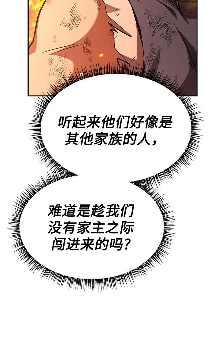 第81话-圣座们是我的弟子-Indoor Kim,Cha jiwoon/INUS（第35张）