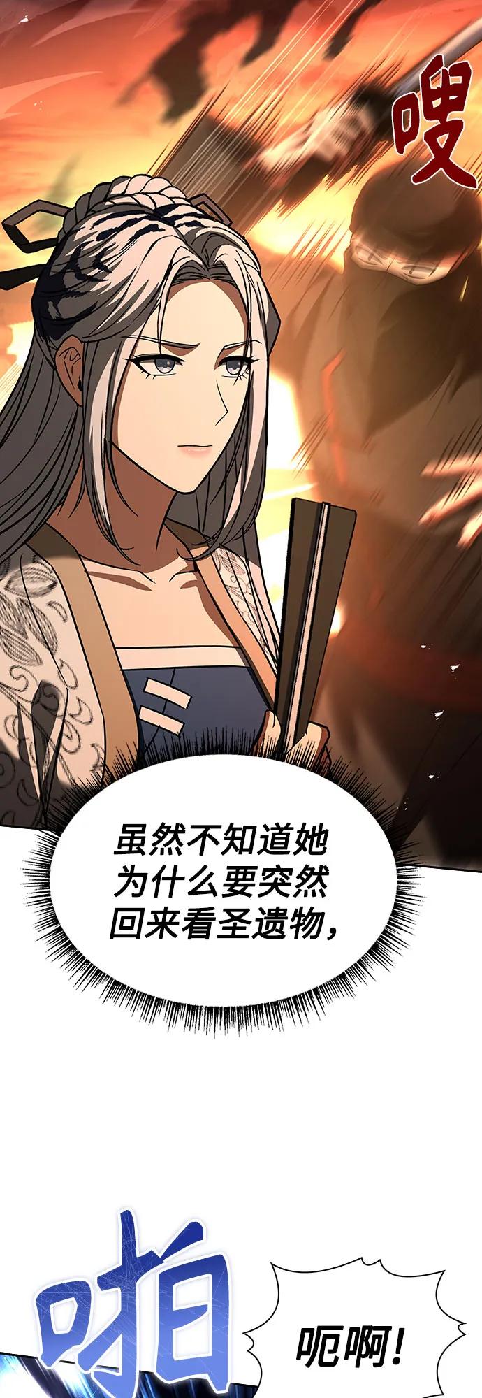 第81话-圣座们是我的弟子-Indoor Kim,Cha jiwoon/INUS（第29张）