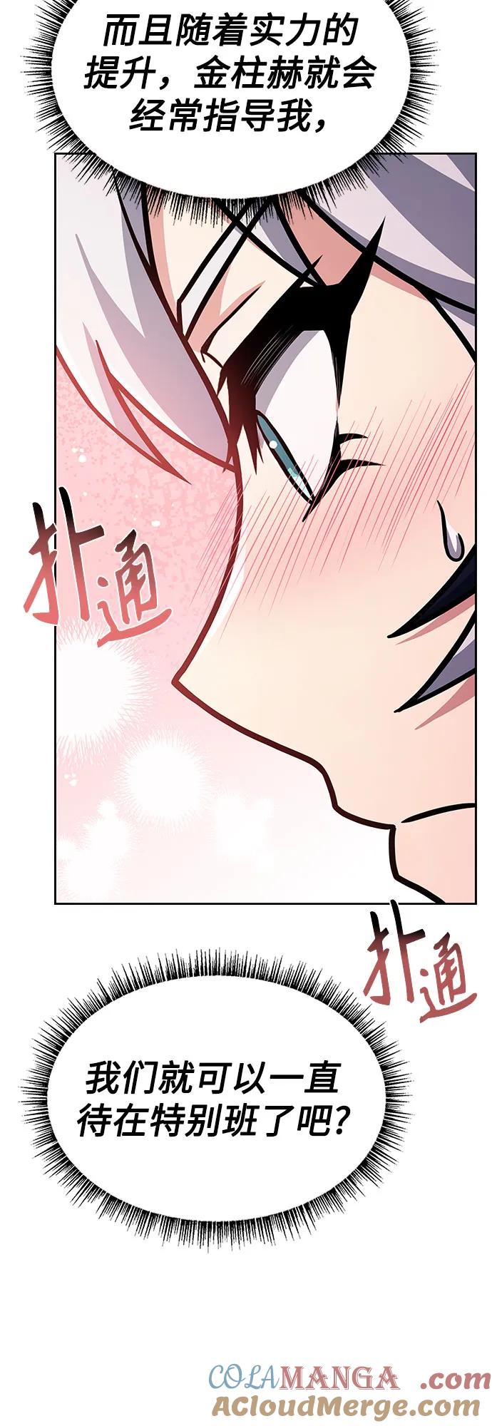 第82话-圣座们是我的弟子-Indoor Kim,Cha jiwoon/INUS（第34张）