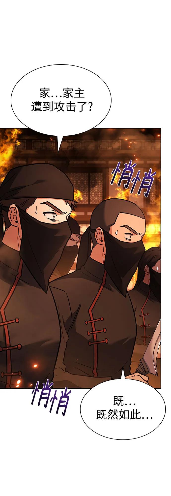 第82话-圣座们是我的弟子-Indoor Kim,Cha jiwoon/INUS（第14张）