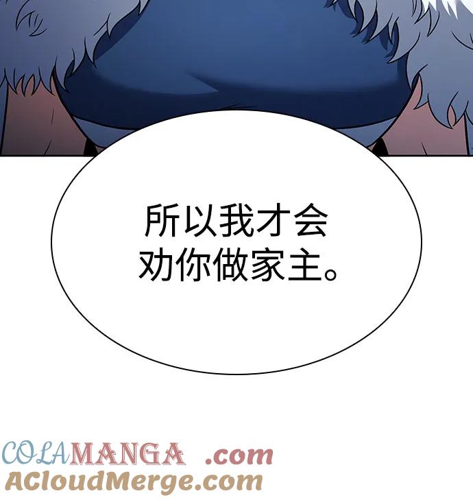 第82话-圣座们是我的弟子-Indoor Kim,Cha jiwoon/INUS（第64张）
