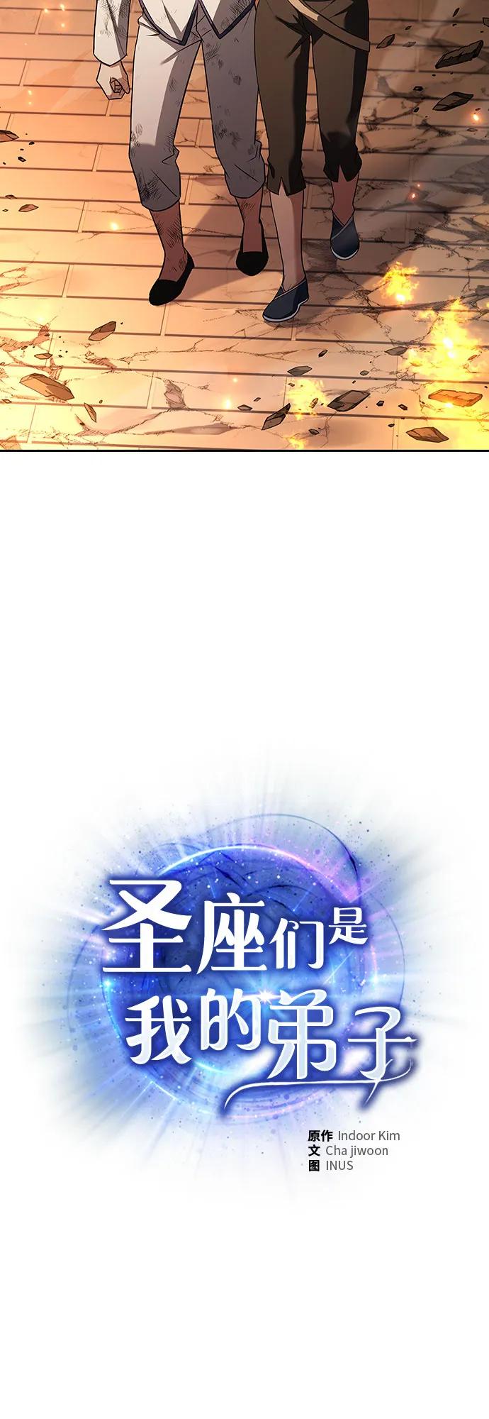 第82话-圣座们是我的弟子-Indoor Kim,Cha jiwoon/INUS（第23张）