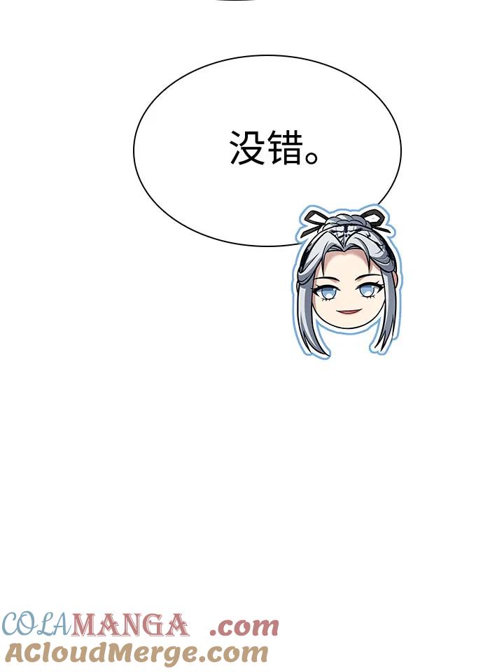 第82话-圣座们是我的弟子-Indoor Kim,Cha jiwoon/INUS（第52张）