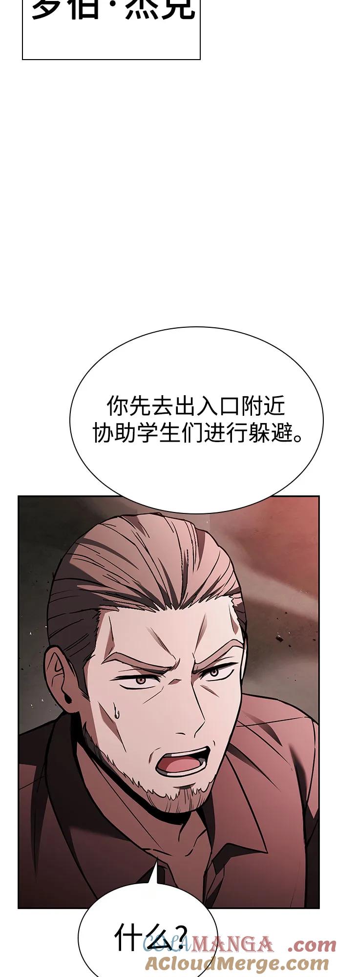 第84话-圣座们是我的弟子-Indoor Kim,Cha jiwoon/INUS（第31张）