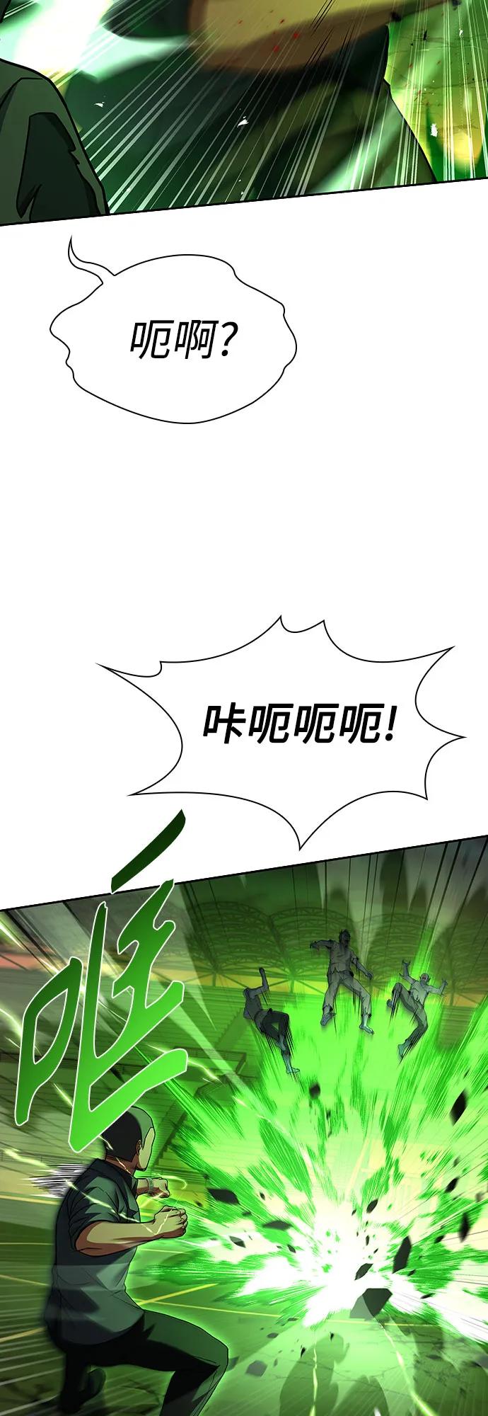第84话-圣座们是我的弟子-Indoor Kim,Cha jiwoon/INUS（第35张）