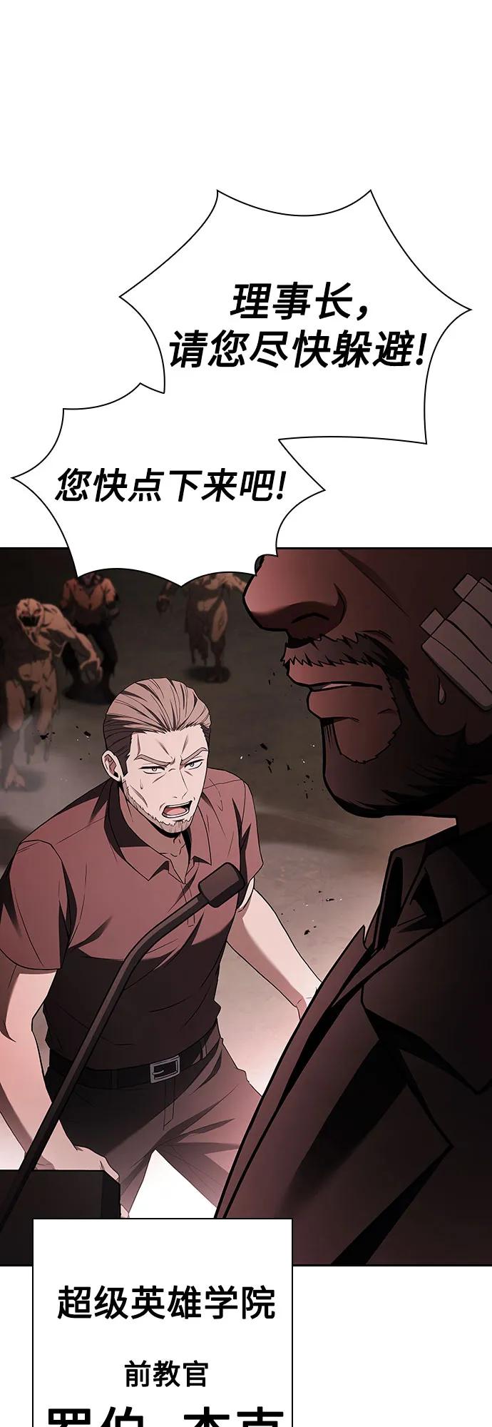 第84话-圣座们是我的弟子-Indoor Kim,Cha jiwoon/INUS（第30张）