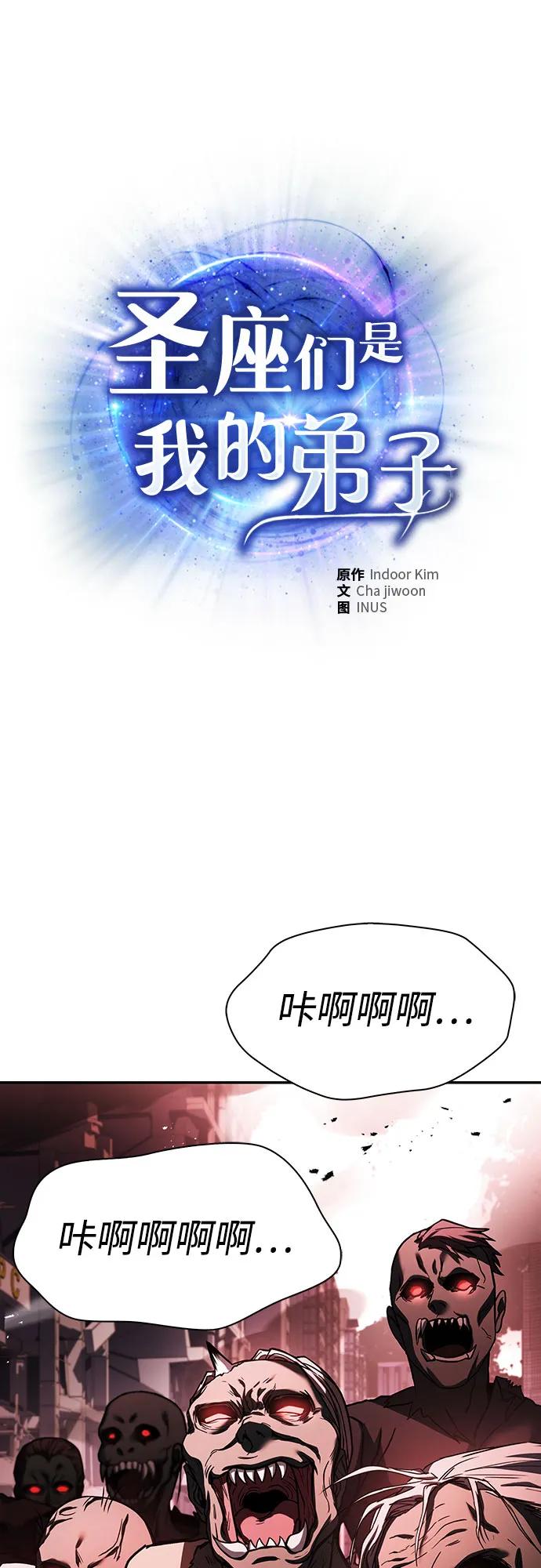 第84话-圣座们是我的弟子-Indoor Kim,Cha jiwoon/INUS（第2张）