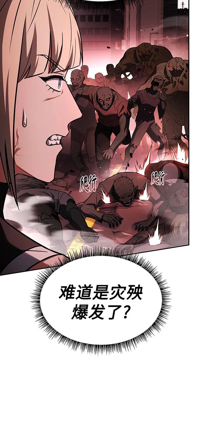 第84话-圣座们是我的弟子-Indoor Kim,Cha jiwoon/INUS（第20张）