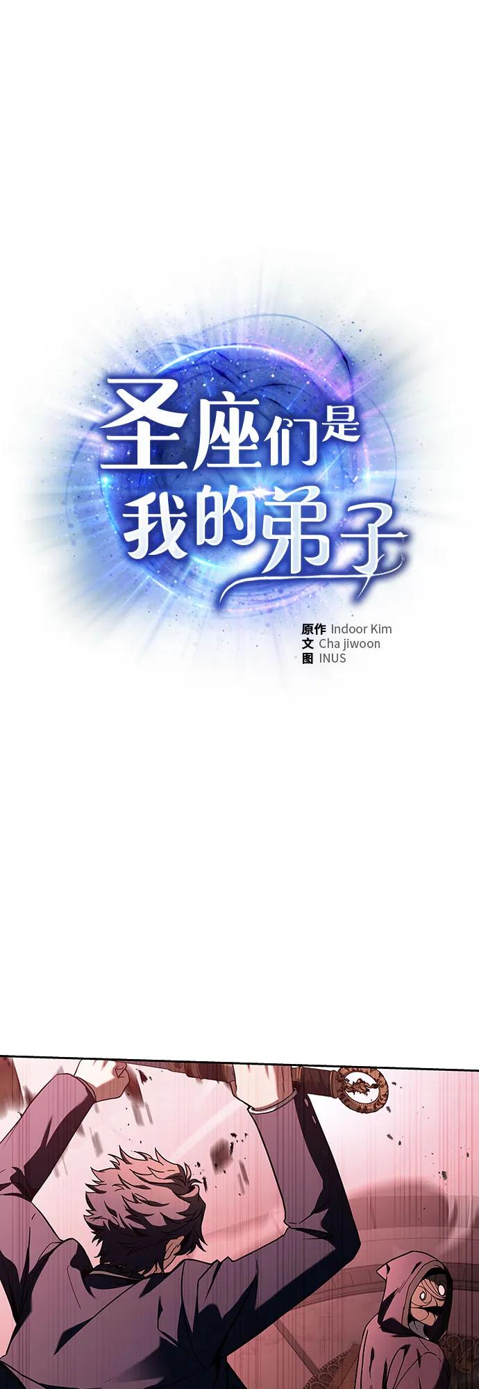 第85话-圣座们是我的弟子-Indoor Kim,Cha jiwoon/INUS（第2张）