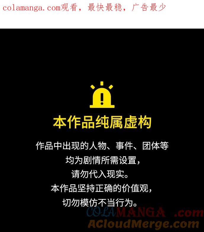 第85话-圣座们是我的弟子-Indoor Kim,Cha jiwoon/INUS（第1张）