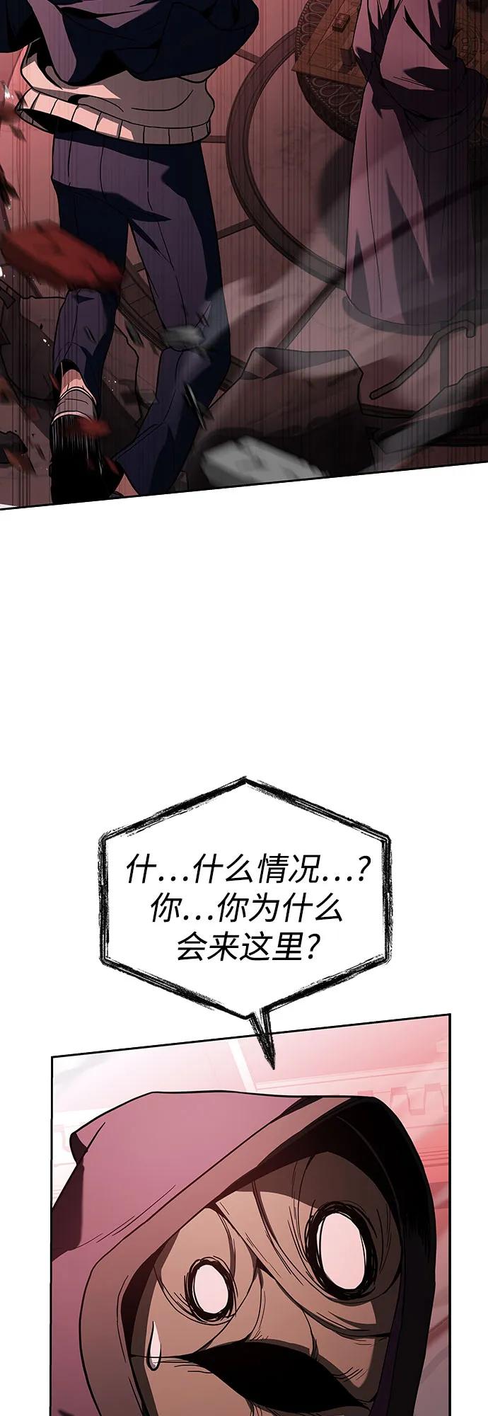 第85话-圣座们是我的弟子-Indoor Kim,Cha jiwoon/INUS（第3张）