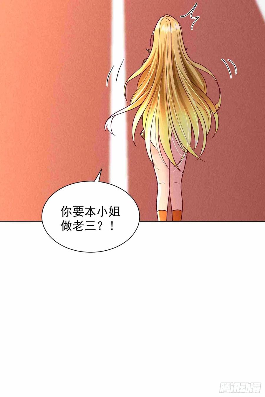 08话本小姐是老三？-神级御物：我无限契约女神-九夏动漫（第11张）