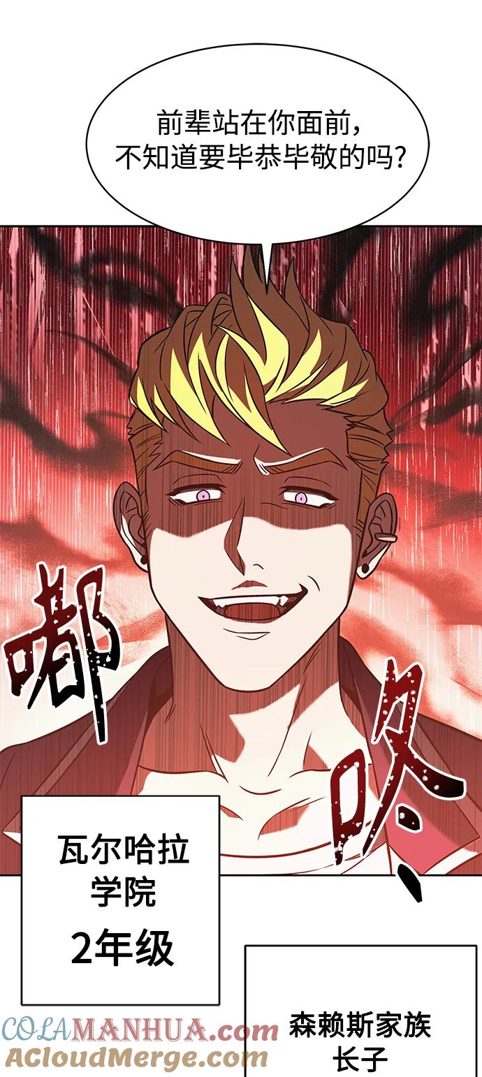 第8话-圣座们是我的弟子-Indoor Kim,Cha jiwoon/INUS（第67张）
