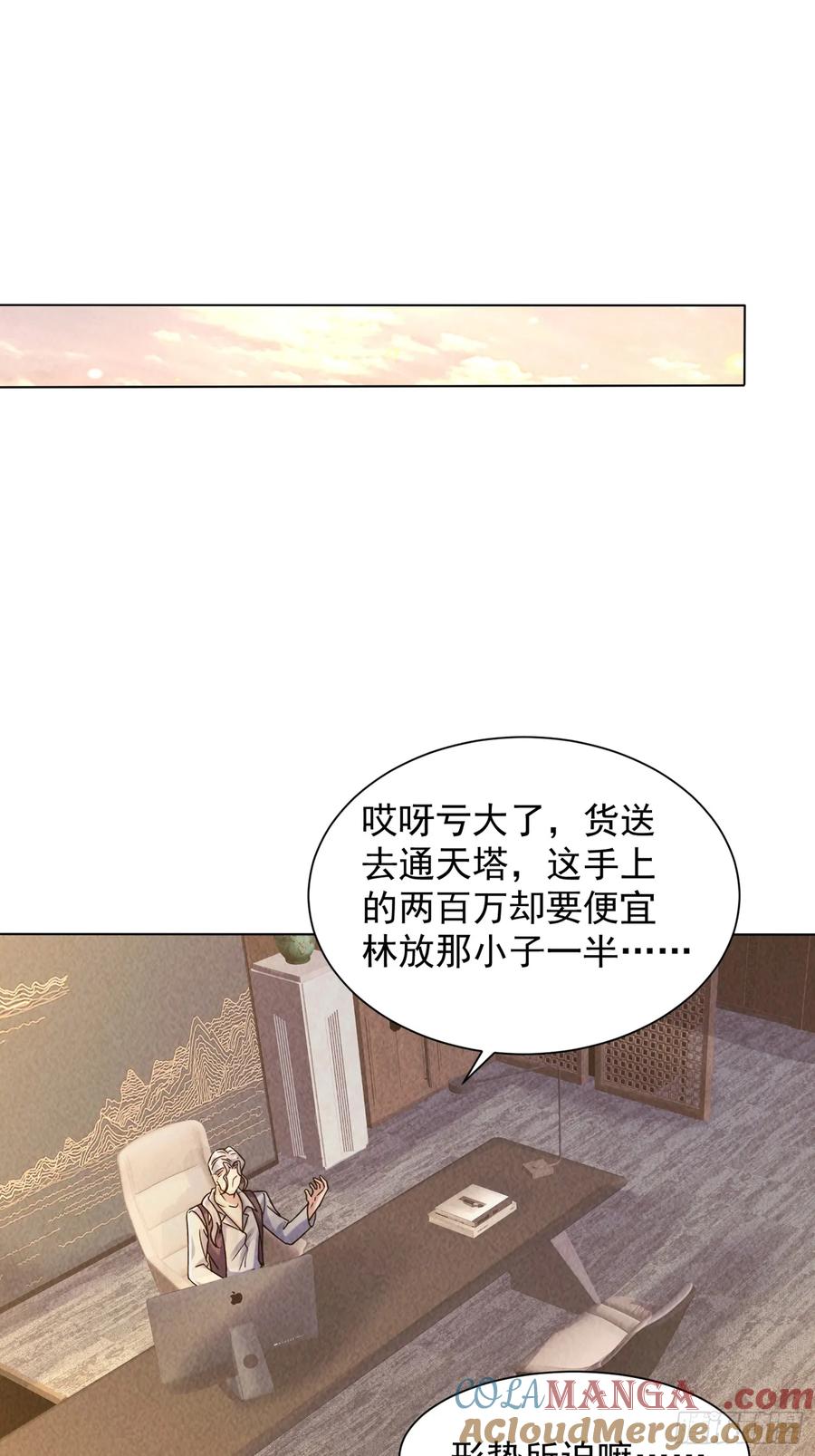 08话本小姐是老三？-神级御物：我无限契约女神-九夏动漫（第12张）