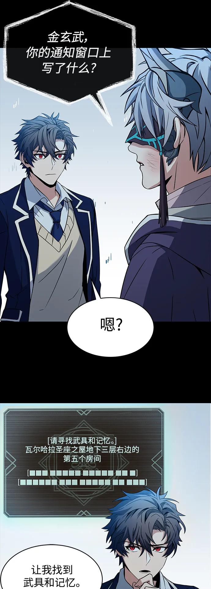 第8话-圣座们是我的弟子-Indoor Kim,Cha jiwoon/INUS（第53张）