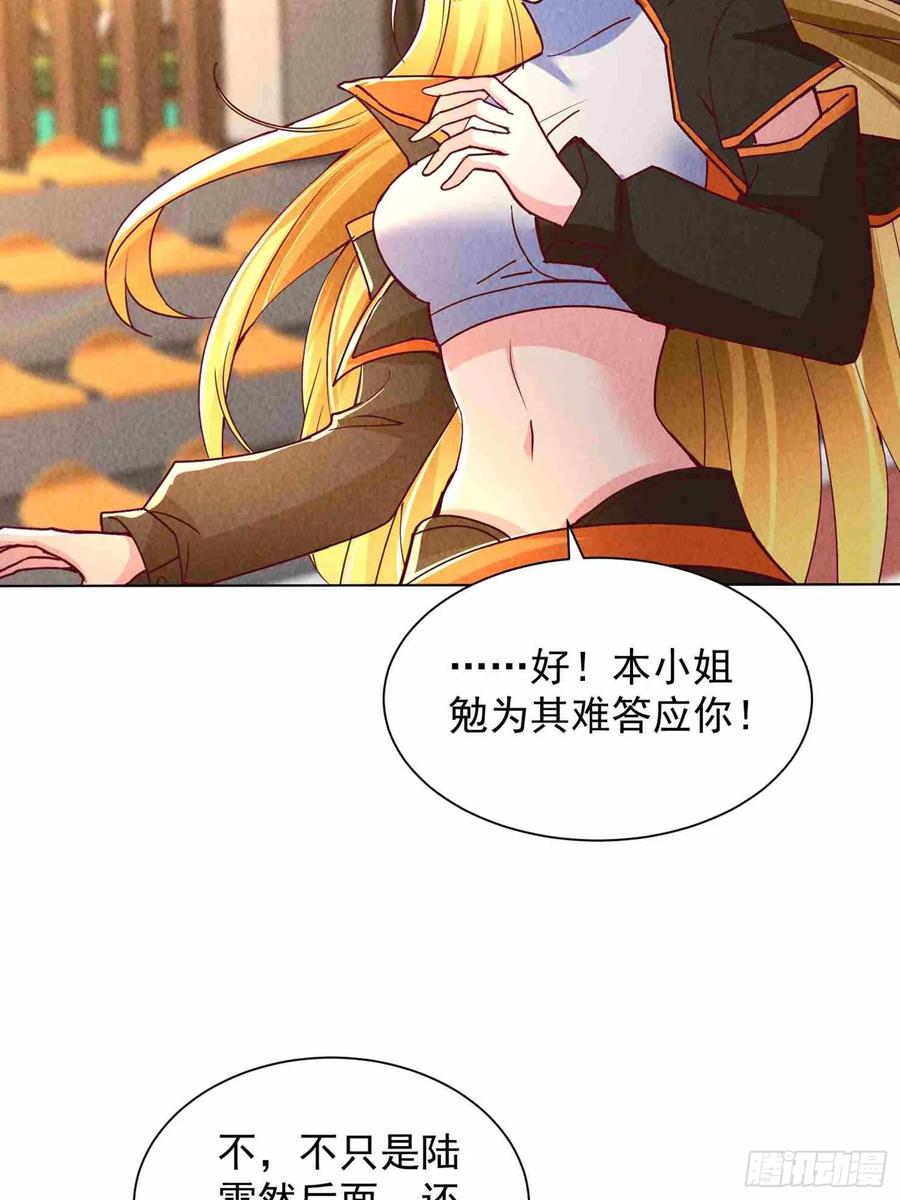 08话本小姐是老三？-神级御物：我无限契约女神-九夏动漫（第9张）