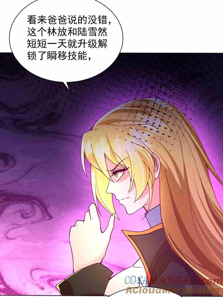 08话本小姐是老三？-神级御物：我无限契约女神-九夏动漫（第4张）
