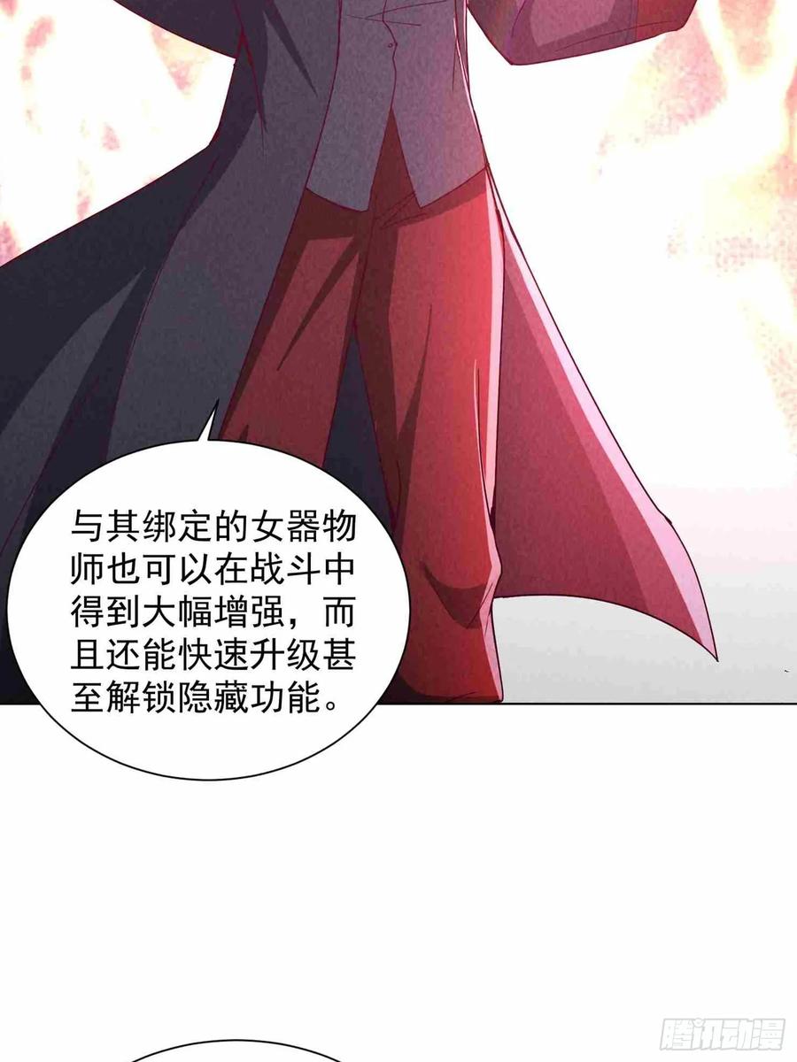 08话本小姐是老三？-神级御物：我无限契约女神-九夏动漫（第3张）